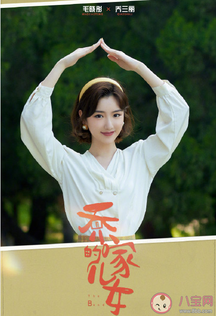 《喬家的兒女》喬三麗和王一丁最后在一起了嗎 喬三麗結局是什么