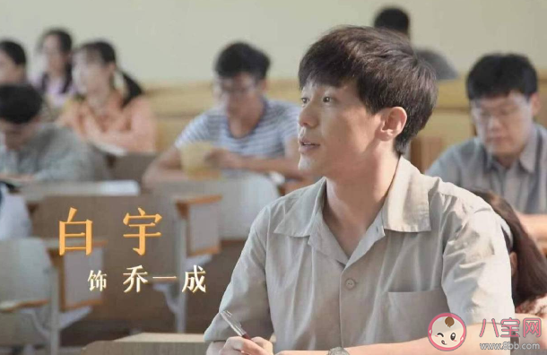 《喬家的兒女》喬一成結(jié)局是什么 喬一成項南方在一起了嗎