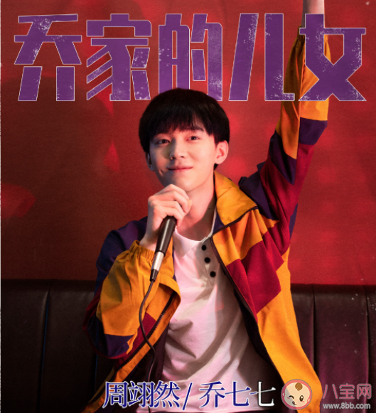 《喬家的兒女》人物關(guān)系圖是怎樣的 《喬家的兒女》大結(jié)局是什么