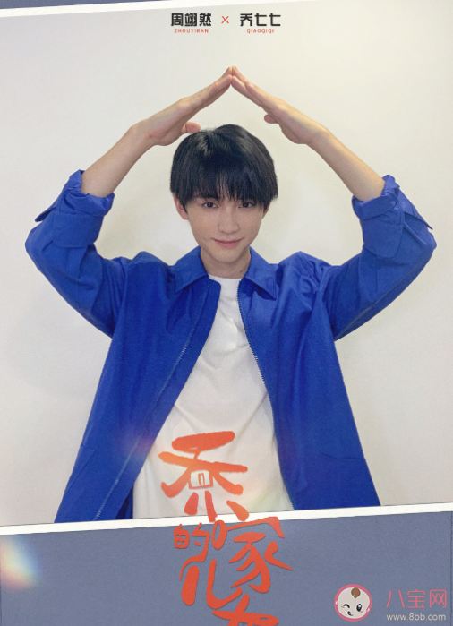 《喬家的兒女》喬七七結局是什么 喬七七是誰演的