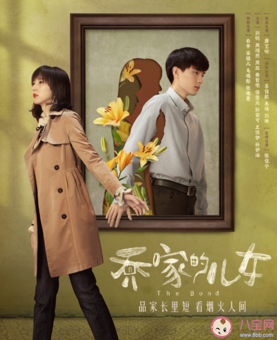 《喬家的兒女》原著小說結局是什么 喬家五兄妹結局介紹