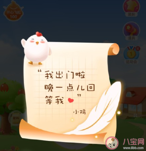 支付寶小雞去哪了 小雞什么時候回來 支付寶小雞去哪了 小雞什么時候回來