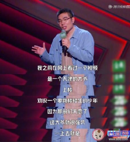 周奇墨Listen to baibai是什么梗 Listen to baibai梗的出處是什么