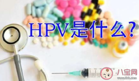 HPV這些事你應(yīng)該知道 HPV傳染途徑有哪些