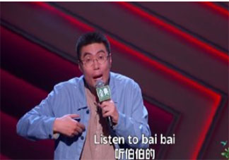 周奇墨Listen to baibai是什么梗 Listen to baibai梗的出處是什么