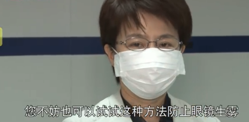 戴口罩時怎么避免眼鏡起霧 戴口罩的正確方法是什么