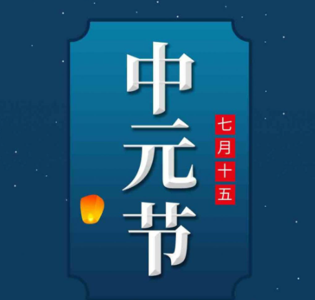 中元節(jié)寄語父母的想念說說 中元節(jié)想念天堂父母的句子 中元節(jié)寄語父母的想念說說 中元節(jié)想念天堂父母的句子