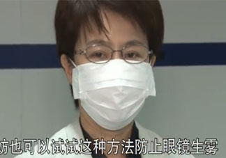 戴口罩時怎么避免眼鏡起霧 戴口罩的正確方法是什么