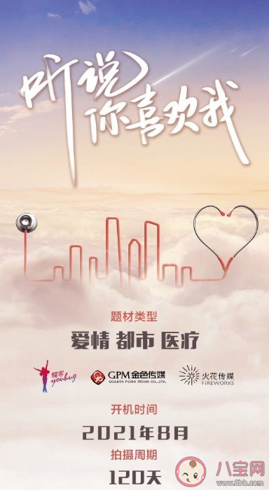 《聽說你喜歡我》講述了什么故事 寧至謙阮流箏結局是什么