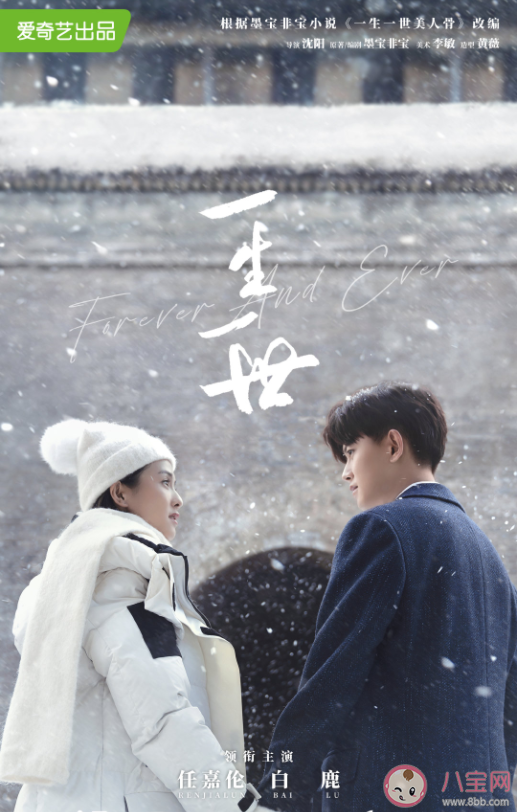 《一生一世》會接檔《周生如故》播出嗎 現(xiàn)代篇崔時宜周生辰有前世記憶嗎