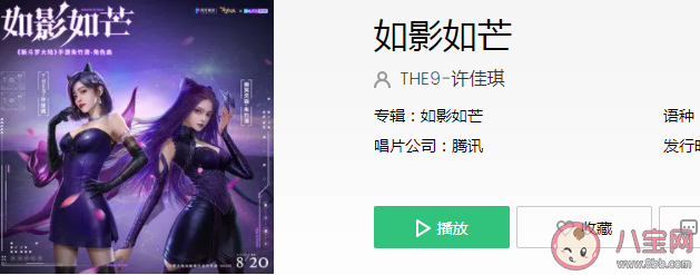 許佳琪新歌《如影如芒》歌詞是什么 《如影如芒》歌曲信息介紹