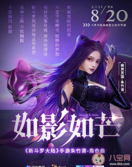 許佳琪新歌《如影如芒》歌詞是什么 《如影如芒》歌曲信息介紹