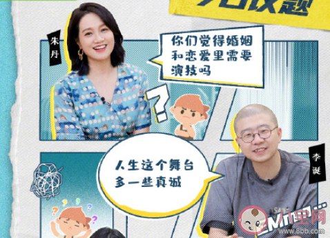 婚姻和戀愛里需要演技嗎 親密關(guān)系里要適當(dāng)?shù)难菀谎輪? alt=