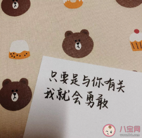 為什么愛一個人不要太滿 你會全力以赴的去愛嗎 為什么愛一個人不要太滿 你會全力以赴的去愛嗎