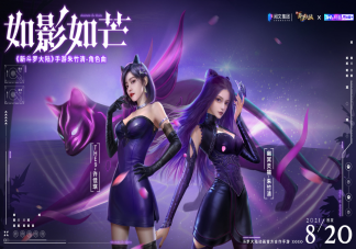 許佳琪新歌《如影如芒》歌詞是什么 《如影如芒》歌曲信息介紹