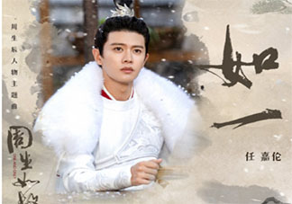 任嘉倫《如一》歌詞是什么 《如一》完整版歌詞在線聽歌