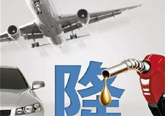 油價迎年內(nèi)最大降幅 油價下調(diào)的原因是什么