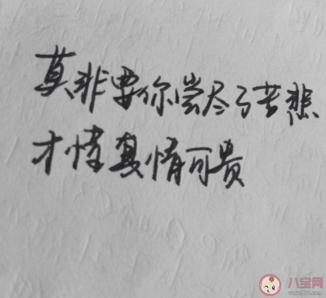 從未擁有和擁有后失去哪個(gè)更遺憾 怎樣讓人生少點(diǎn)遺憾