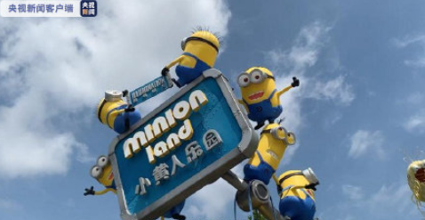 北京環球度假區將于9月1日試運行 門票是多少錢 北京環球度假區將于9月1日試運行 門票是多少錢