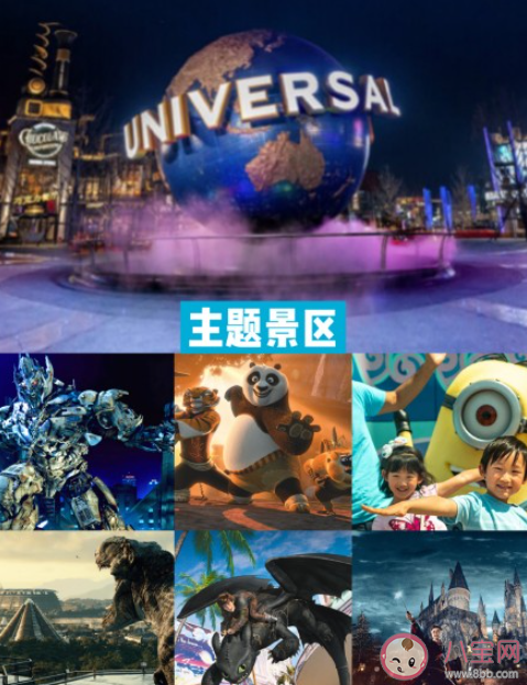 北京環(huán)球影城開(kāi)園游玩攻略 怎么玩才能值回票價(jià) 北京環(huán)球影城開(kāi)園游玩攻略 怎么玩才能值回票價(jià)