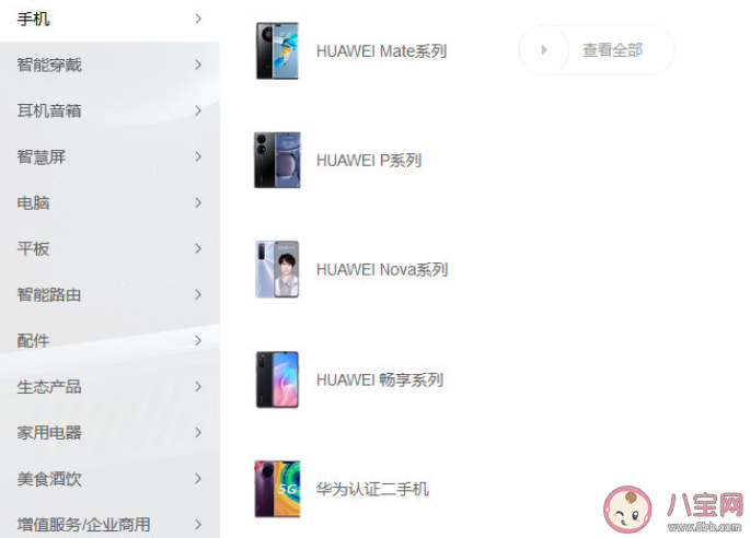 華為推出官方二手機能買嗎 華為認證二手機質量怎么樣 華為推出官方二手機能買嗎 華為認證二手機質量怎么樣