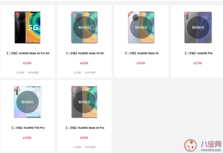 華為推出官方二手機能買嗎 華為認證二手機質量怎么樣 華為推出官方二手機能買嗎 華為認證二手機質量怎么樣