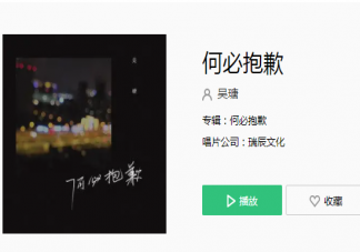 何必糾纏不如放開手是什么歌 《何必抱歉》完整版歌詞在線聽歌