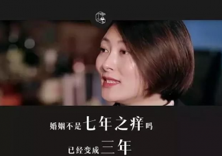 感情里三年之癢有多可怕 為什么會出現三年之癢