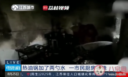 油鍋著火加兩勺水把廚房燒了 油鍋起火該怎么處理
