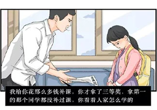 原生家庭pua的特點有哪些 如何逃離原生家庭pua