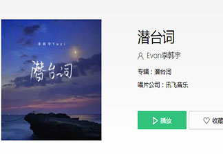 我費勁了所有心思記住你的樣子是什么歌 《潛臺詞》完整版歌詞在線聽歌