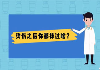 燙傷抹醬油有用嗎 燙傷了怎么處理最好