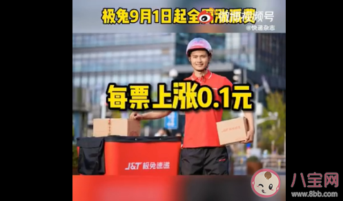 快遞員每月有望增加500元收入 快遞派費上漲會影響當前快遞費嗎 快遞員每月有望增加500元收入 快遞派費上漲會影響當前快遞費嗎