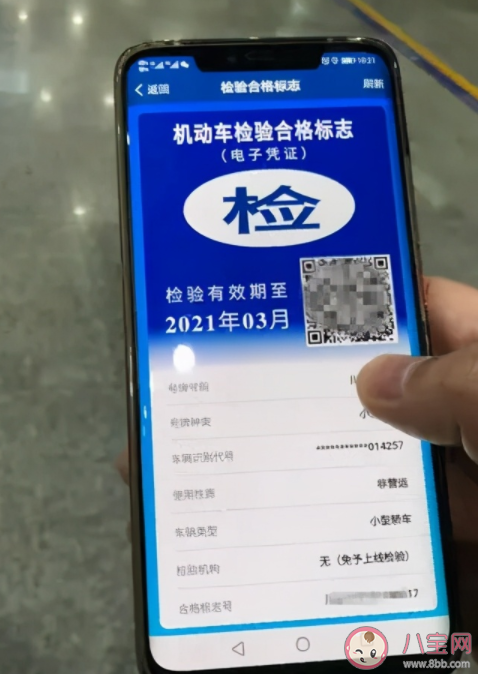 電子駕駛證怎么申領 電子駕駛證申請需要多長時間
