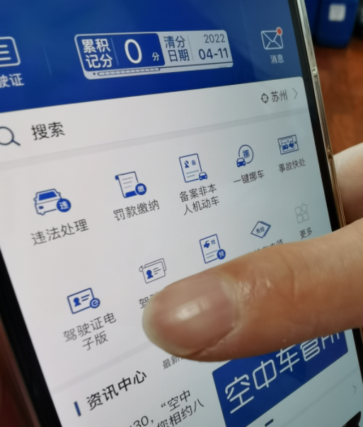 電子駕駛證哪些城市可以申領(lǐng)使用 關(guān)于電子駕照你還需要知道這些 電子駕駛證哪些城市可以申領(lǐng)使用 關(guān)于電子駕照你還需要知道這些