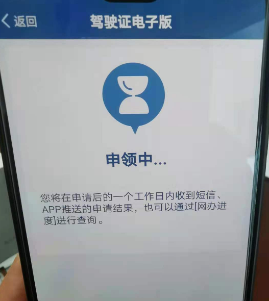 電子駕駛證哪些城市可以申領(lǐng)使用 關(guān)于電子駕照你還需要知道這些 電子駕駛證哪些城市可以申領(lǐng)使用 關(guān)于電子駕照你還需要知道這些