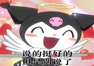 有什么好玩的搞笑廢話文學 讓人笑不活的沙雕廢話文學