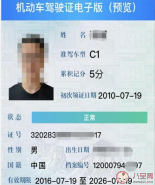 機動車電子駕駛證申領指南來啦 電子駕駛證該如何申領