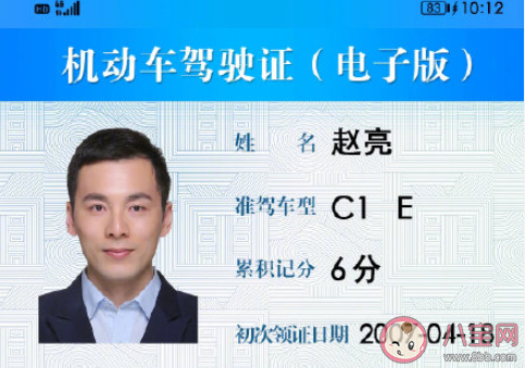 機動車電子駕駛證申領指南來啦 電子駕駛證該如何申領