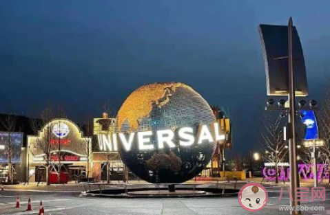 北京環(huán)球影城值得去嗎 在環(huán)球影城逛吃一天貴不貴 北京環(huán)球影城值得去嗎 在環(huán)球影城逛吃一天貴不貴