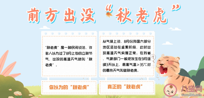 湖北秋老虎什么時(shí)候結(jié)束 如何應(yīng)對(duì)秋老虎 湖北秋老虎什么時(shí)候結(jié)束 如何應(yīng)對(duì)秋老虎