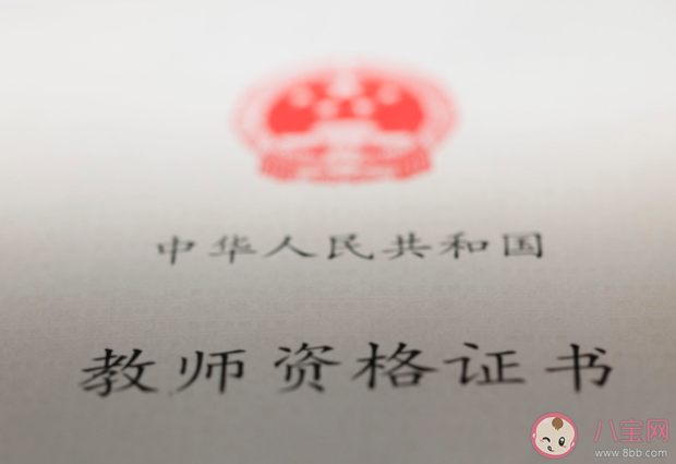 教師考證熱的原因有哪些 教師考證熱是好事嗎