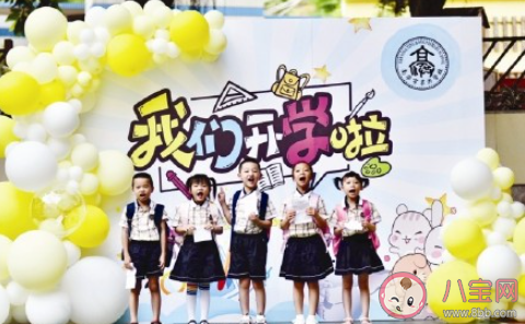 2021小學開學第一天活動報道稿美篇 2021小學秋季開學典禮新聞稿大全