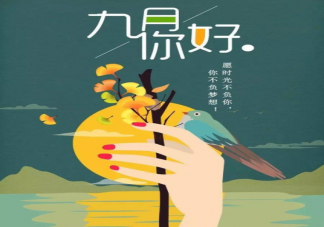 九月第一天早安發朋友圈句子 九月早安勵志正能量語錄