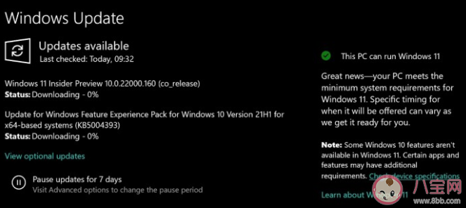 Windows11正式版什么時候免費升級 哪些設備能夠升級Windows11 Windows11正式版什么時候免費升級 哪些設備能夠升級Windows11