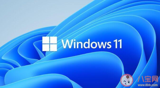 Windows11正式版什么時候免費升級 哪些設備能夠升級Windows11 Windows11正式版什么時候免費升級 哪些設備能夠升級Windows11