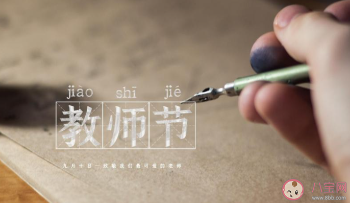 小學(xué)教師節(jié)感恩老師主題活動報(bào)道稿2021 小學(xué)教師節(jié)活動現(xiàn)場報(bào)道三篇2021