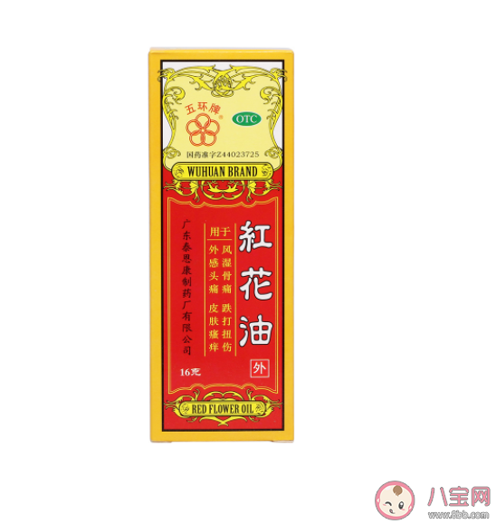 扭傷都可以用紅花油嗎 扭傷是該熱敷還是冷敷