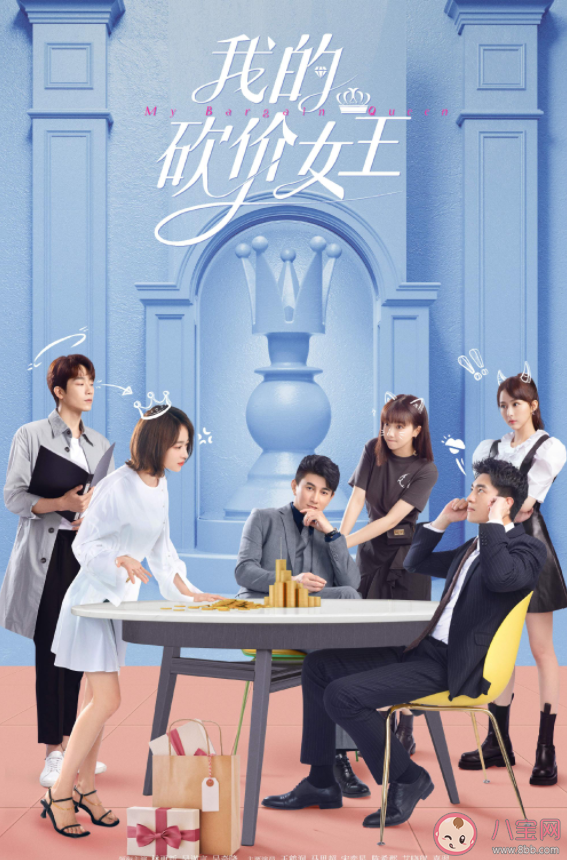 《我的砍價女王》是根據小說改編的嗎 我的砍價女王原著結局是什么 《我的砍價女王》是根據小說改編的嗎 我的砍價女王原著結局是什么