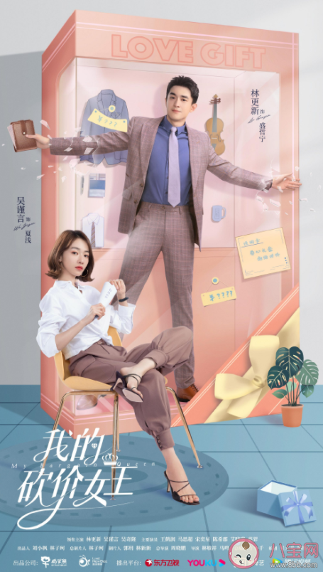 《我的砍價女王》追劇日歷 我的砍價女王更新時間表